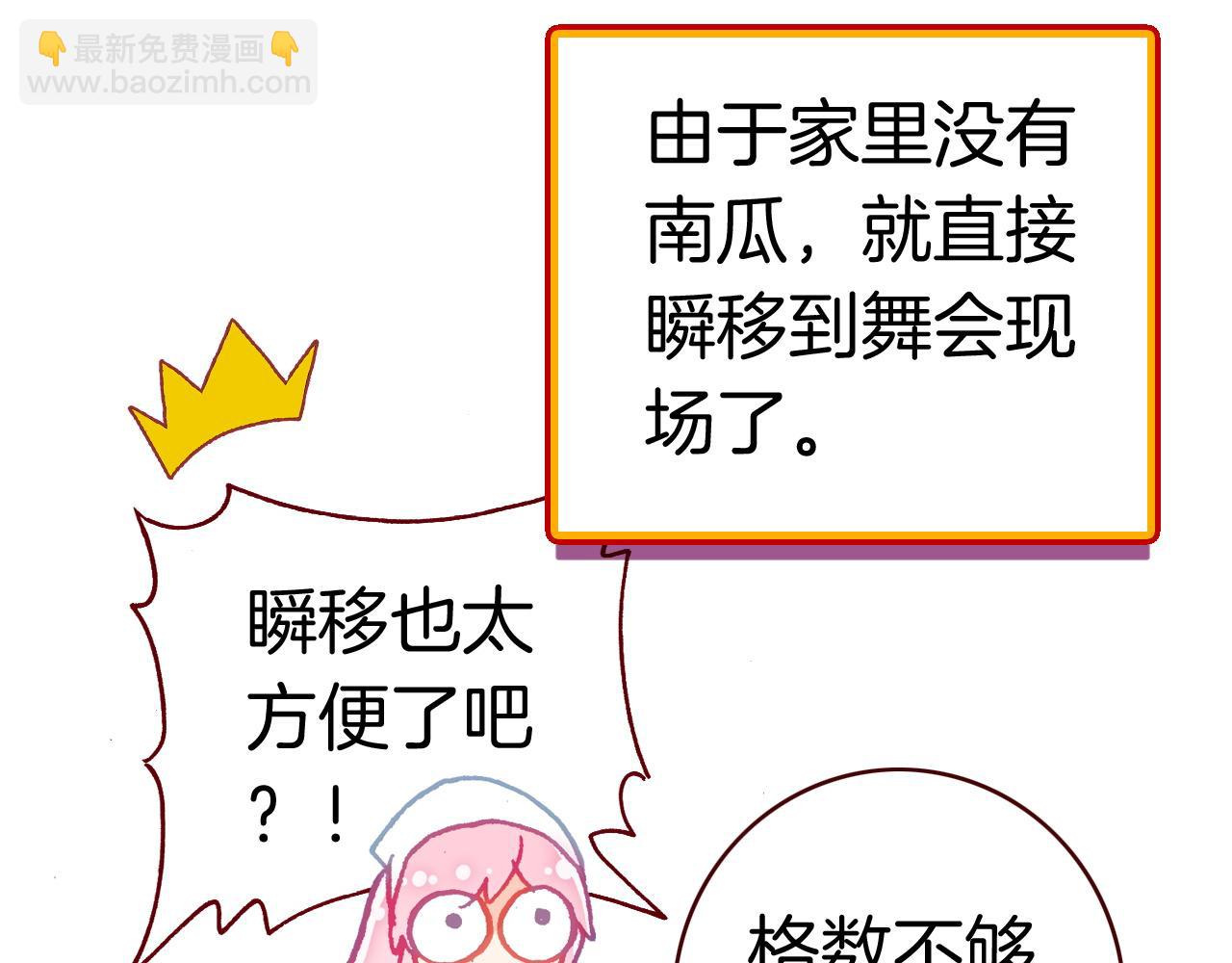 万圣节番外（下）恶魔与灰姑娘(1/3)-第22话