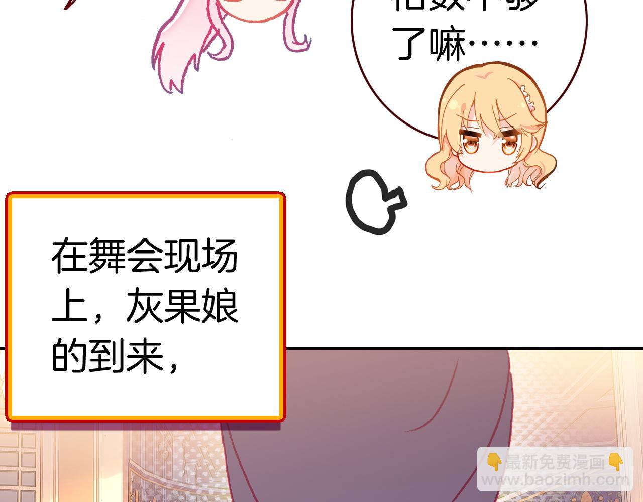 万圣节番外（下）恶魔与灰姑娘(1/3)-第22话