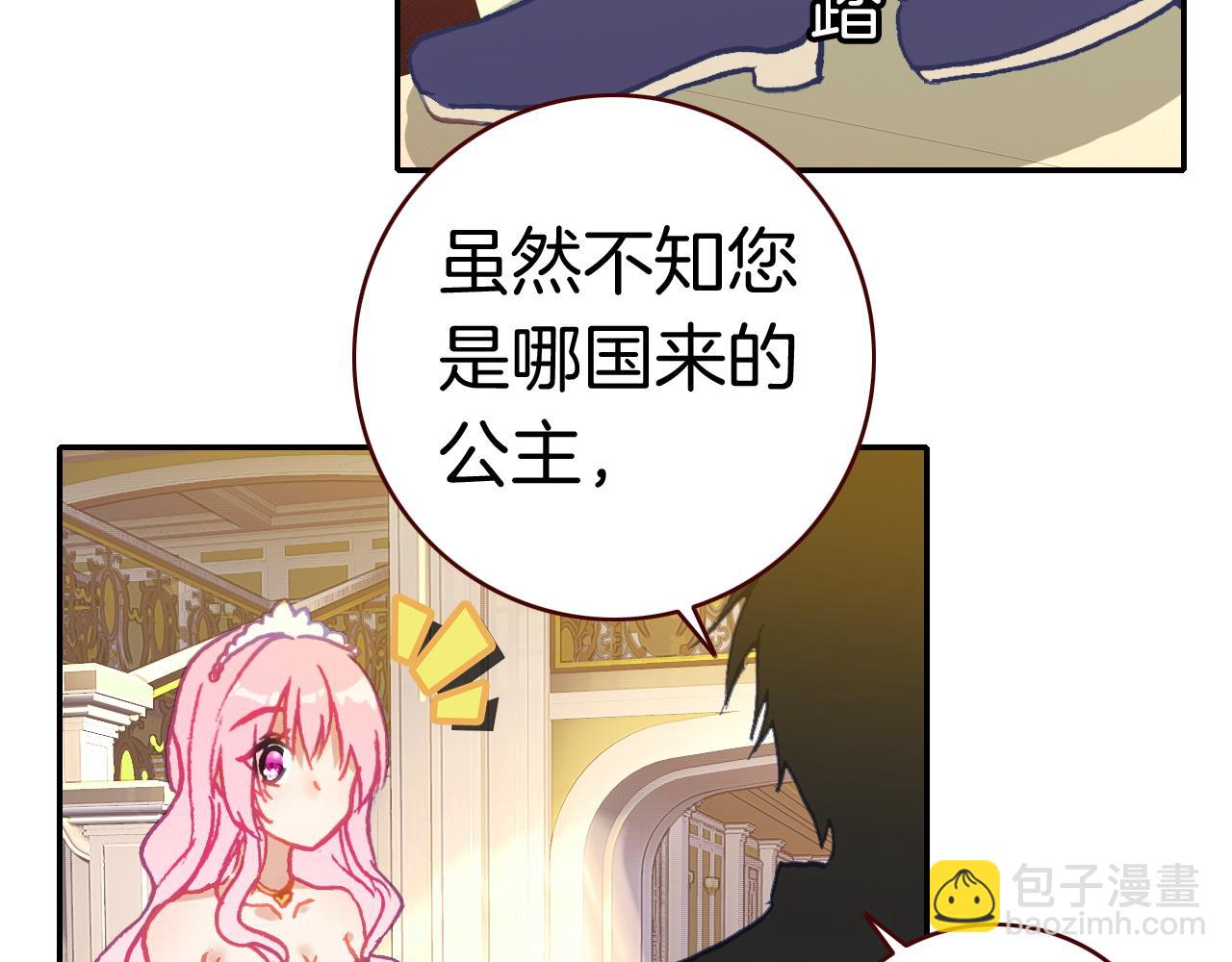 万圣节番外（下）恶魔与灰姑娘(1/3)-第22话