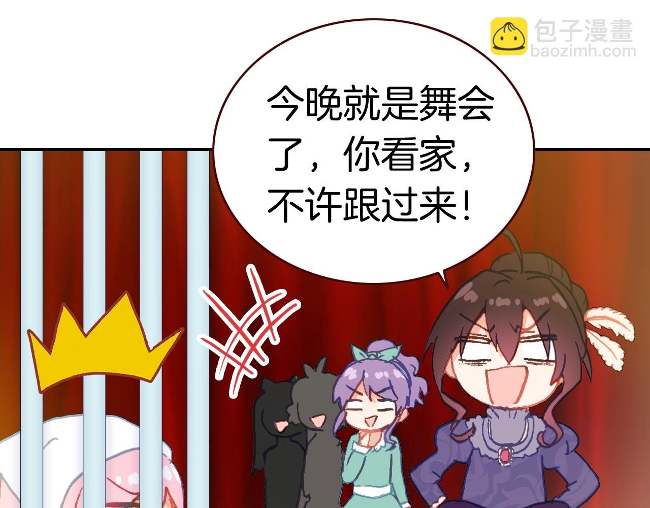 万圣节番外（下）恶魔与灰姑娘(1/3)-第22话