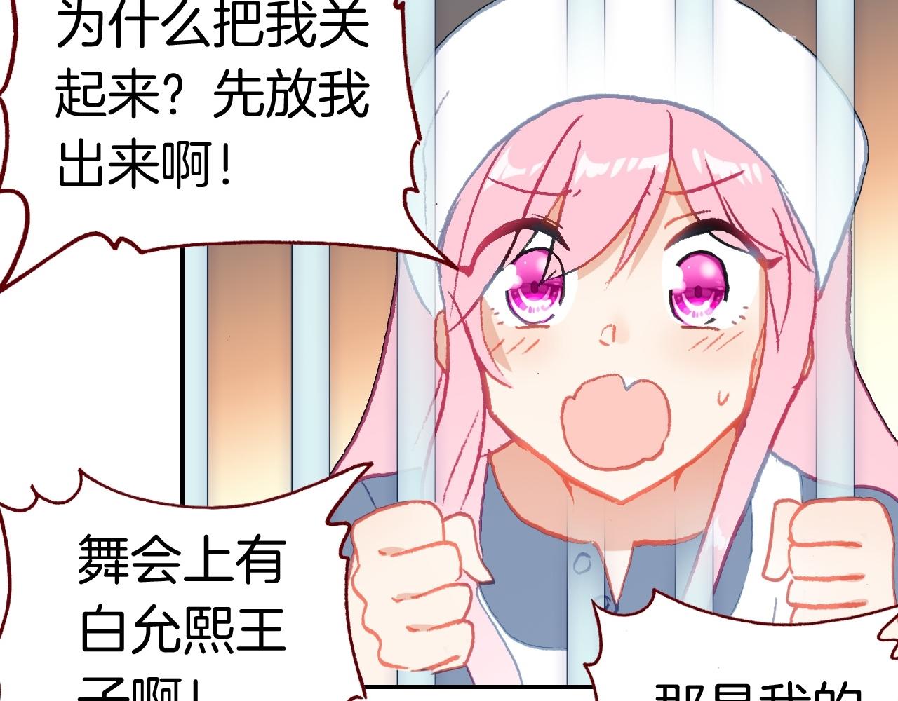 万圣节番外（下）恶魔与灰姑娘(1/3)-第22话