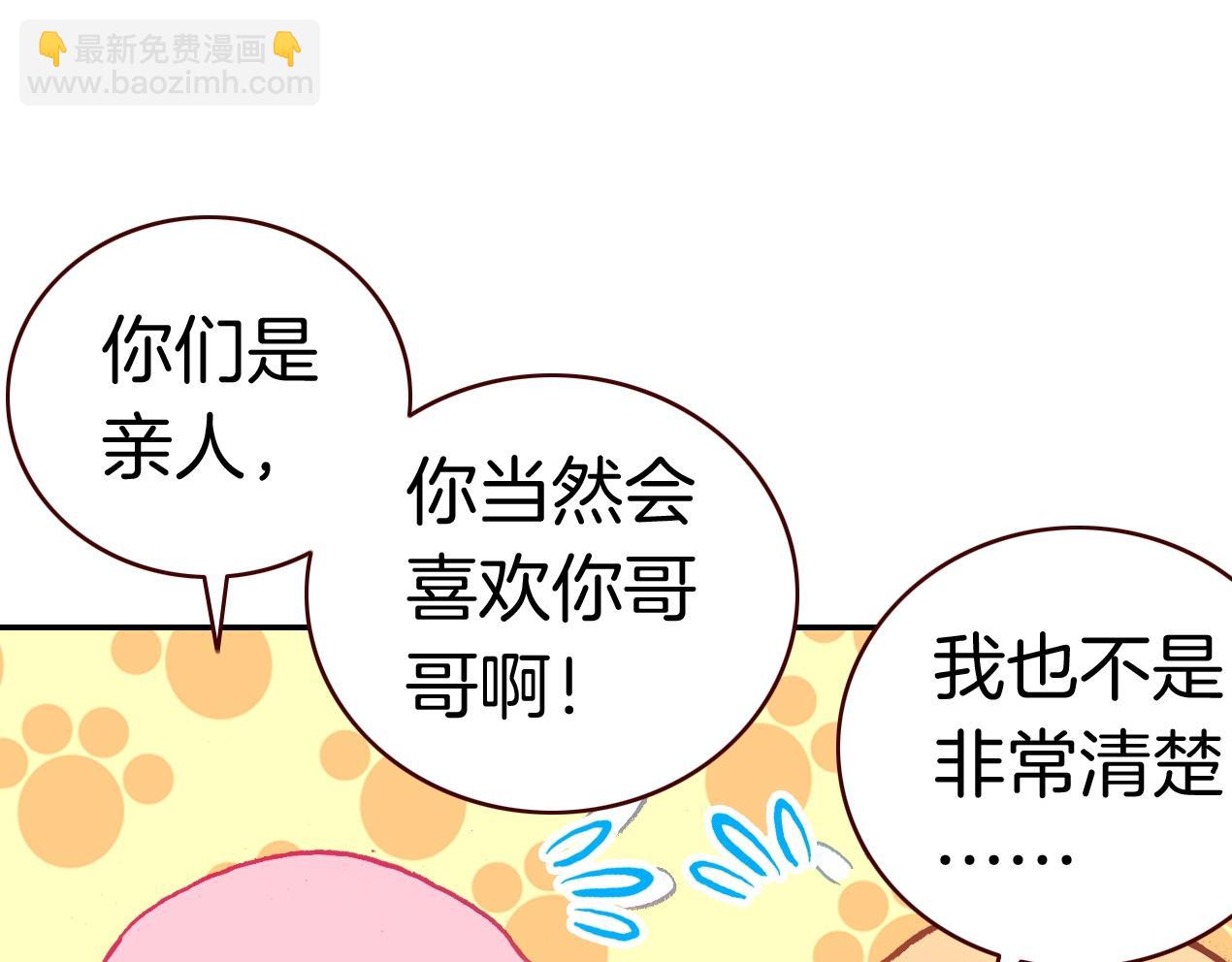 第26话 第一片羽毛(1/3)-第28话