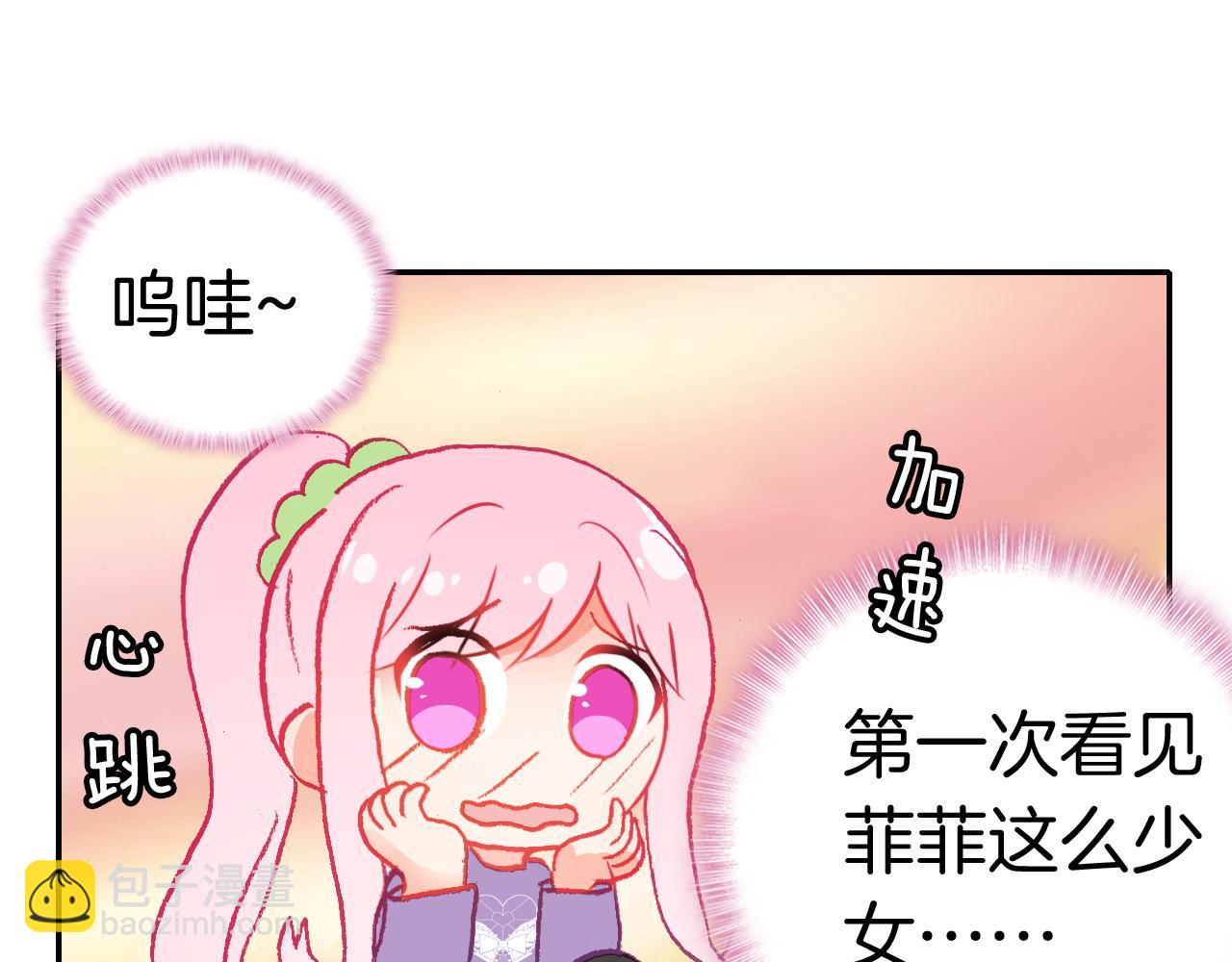 第26话 第一片羽毛(1/3)-第28话