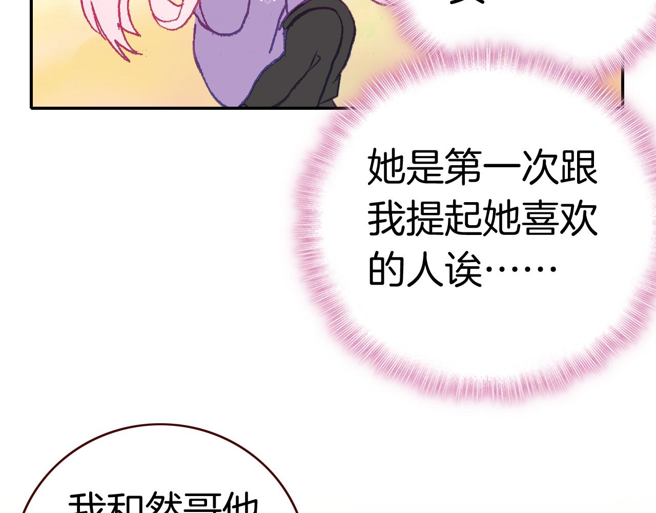 第26话 第一片羽毛(1/3)-第28话