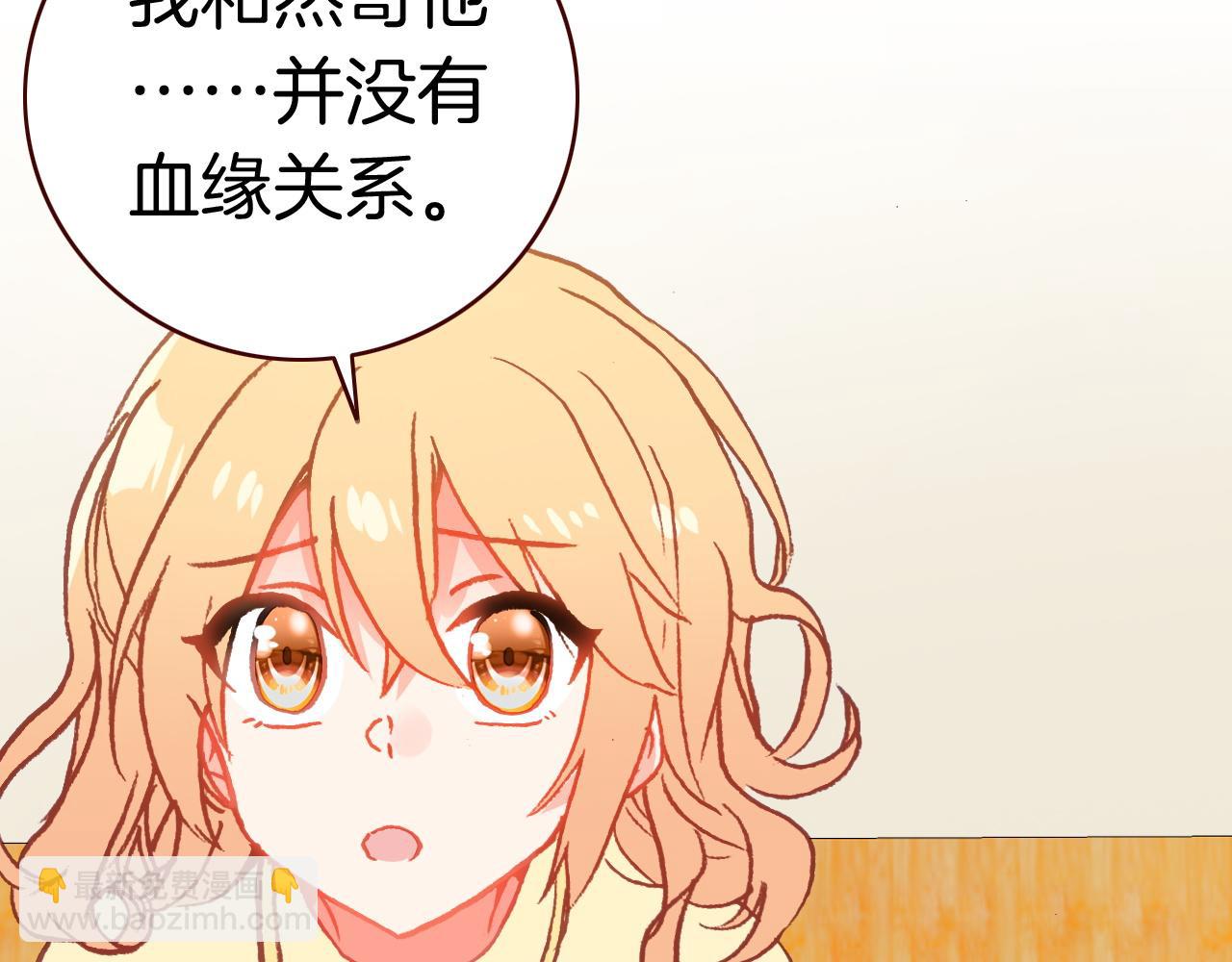 第26话 第一片羽毛(1/3)-第28话