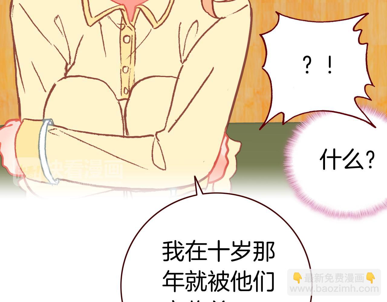 第26话 第一片羽毛(1/3)-第28话