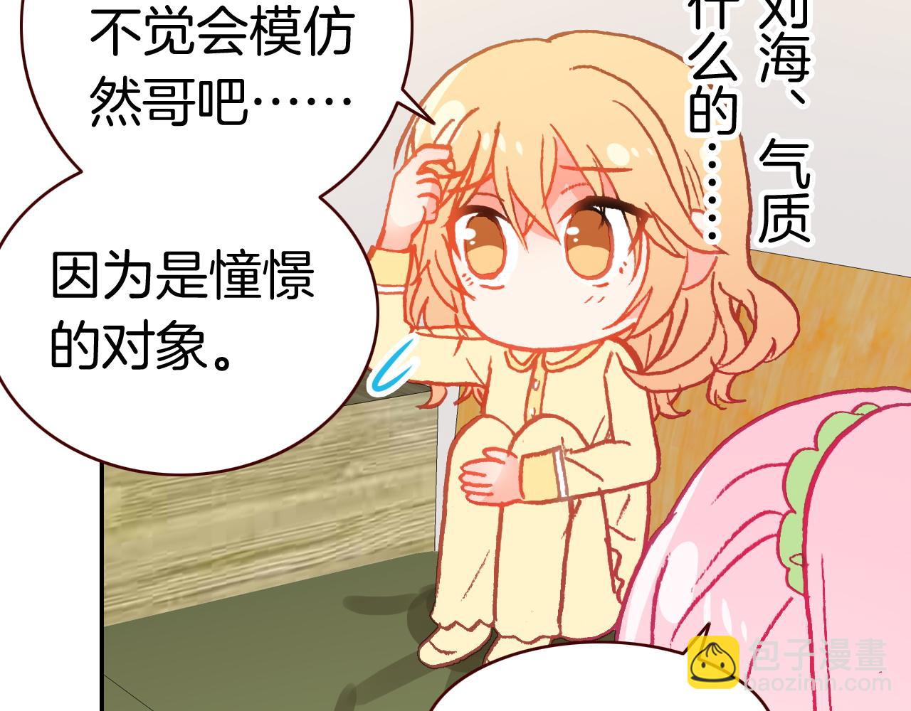 第26话 第一片羽毛(1/3)-第28话