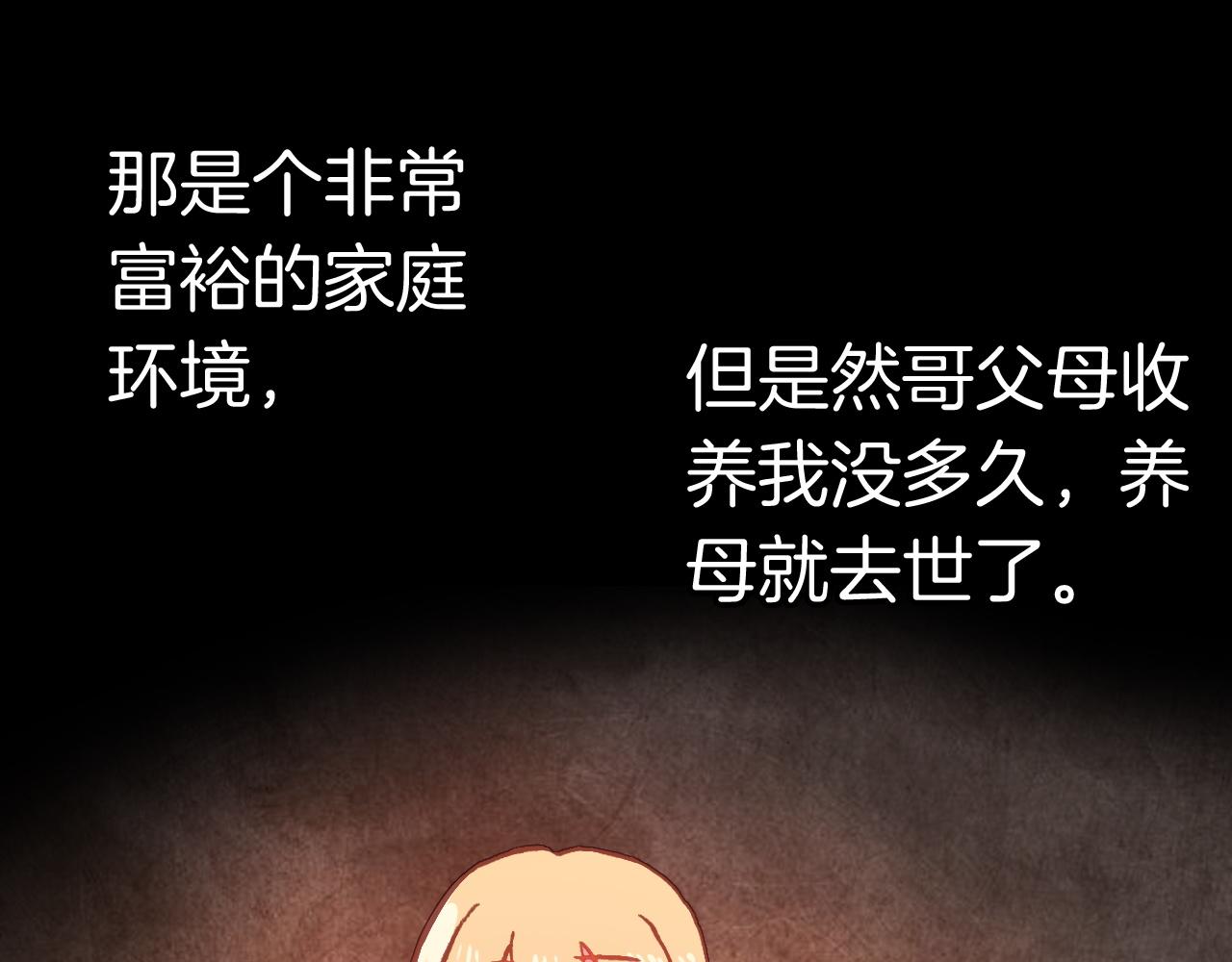 第26话 第一片羽毛(1/3)-第28话