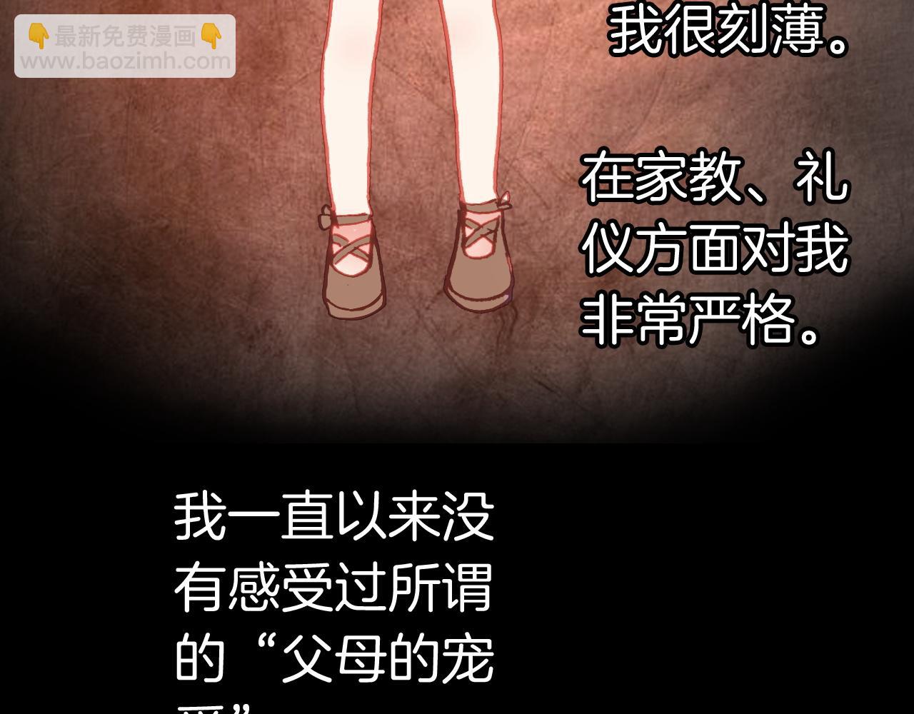 第26话 第一片羽毛(1/3)-第28话