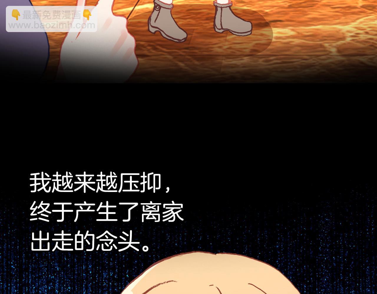 第26话 第一片羽毛(1/3)-第28话