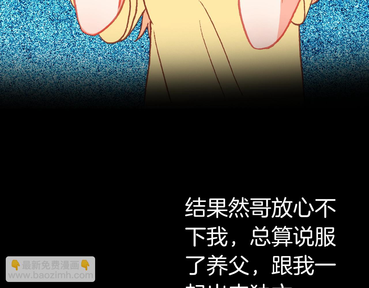 第26话 第一片羽毛(1/3)-第28话