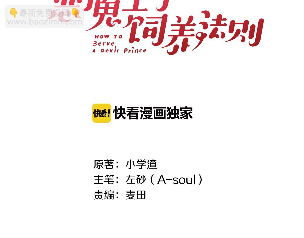 第26话 第一片羽毛(1/3)-第28话