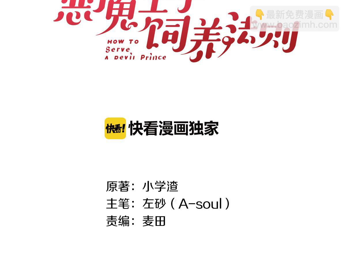 第30话 这份感情是嫉妒(1/2)-第32话