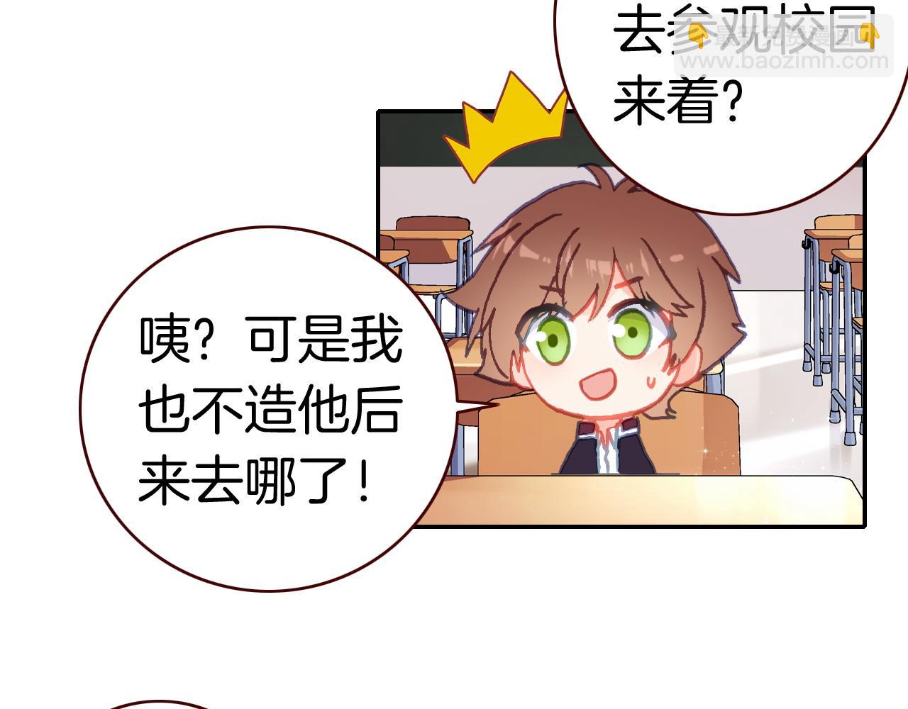 第30话 这份感情是嫉妒(1/2)-第32话