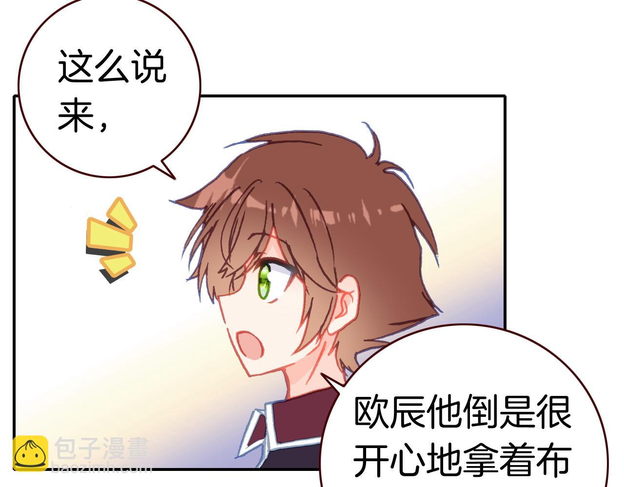 第30话 这份感情是嫉妒(1/2)-第32话