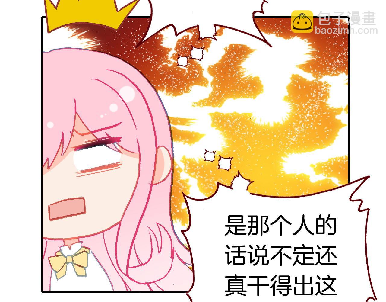 第30话 这份感情是嫉妒(1/2)-第32话