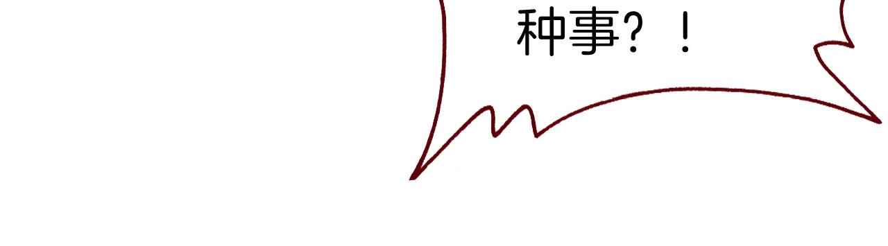 第30话 这份感情是嫉妒(1/2)-第32话