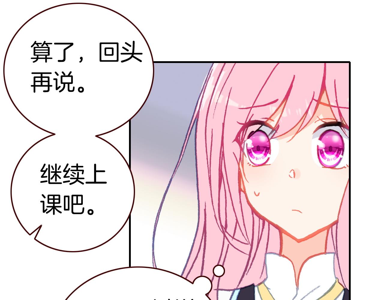 第30话 这份感情是嫉妒(1/2)-第32话