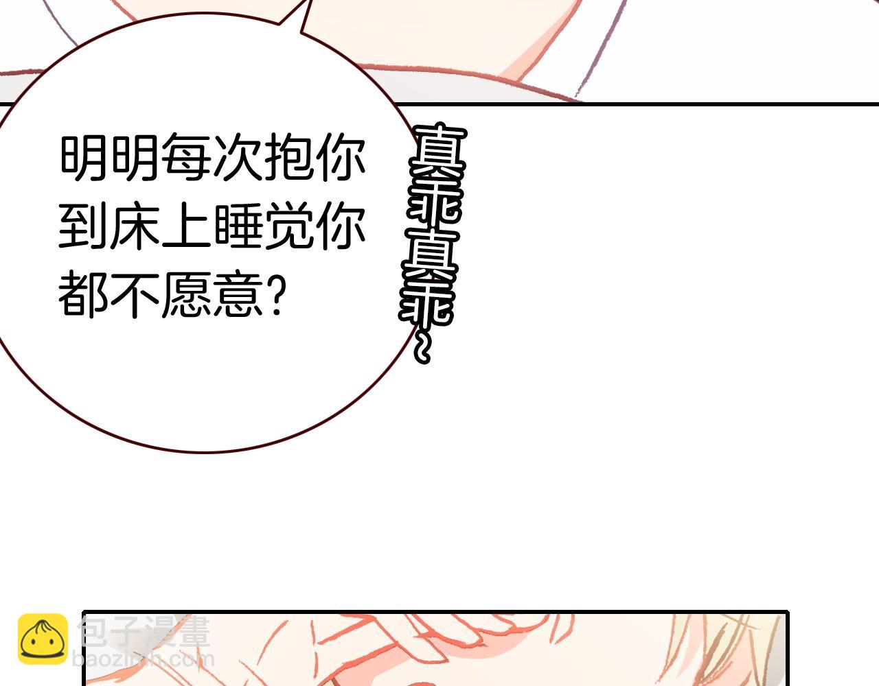 第30话 这份感情是嫉妒(1/2)-第32话