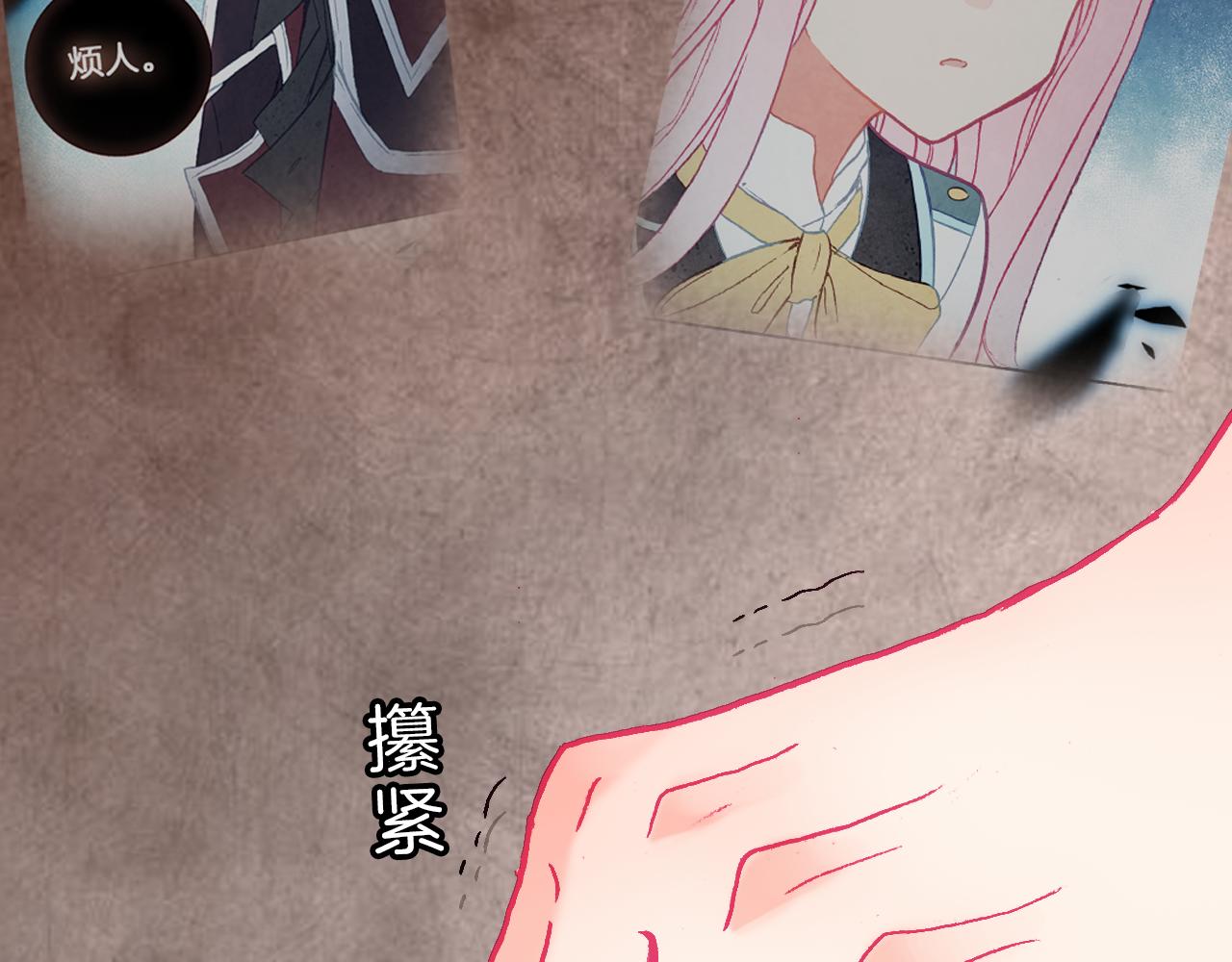 惡魔王子飼養法則 - 第33話 約會？(1/3) - 4