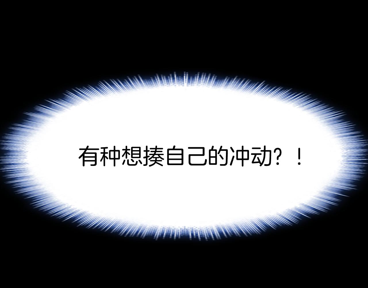 惡魔王子飼養法則 - 第33話 約會？(1/3) - 6