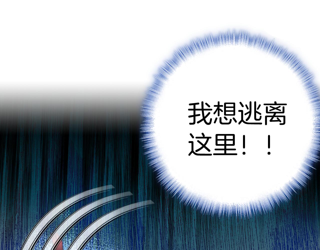 惡魔王子飼養法則 - 第33話 約會？(1/3) - 3