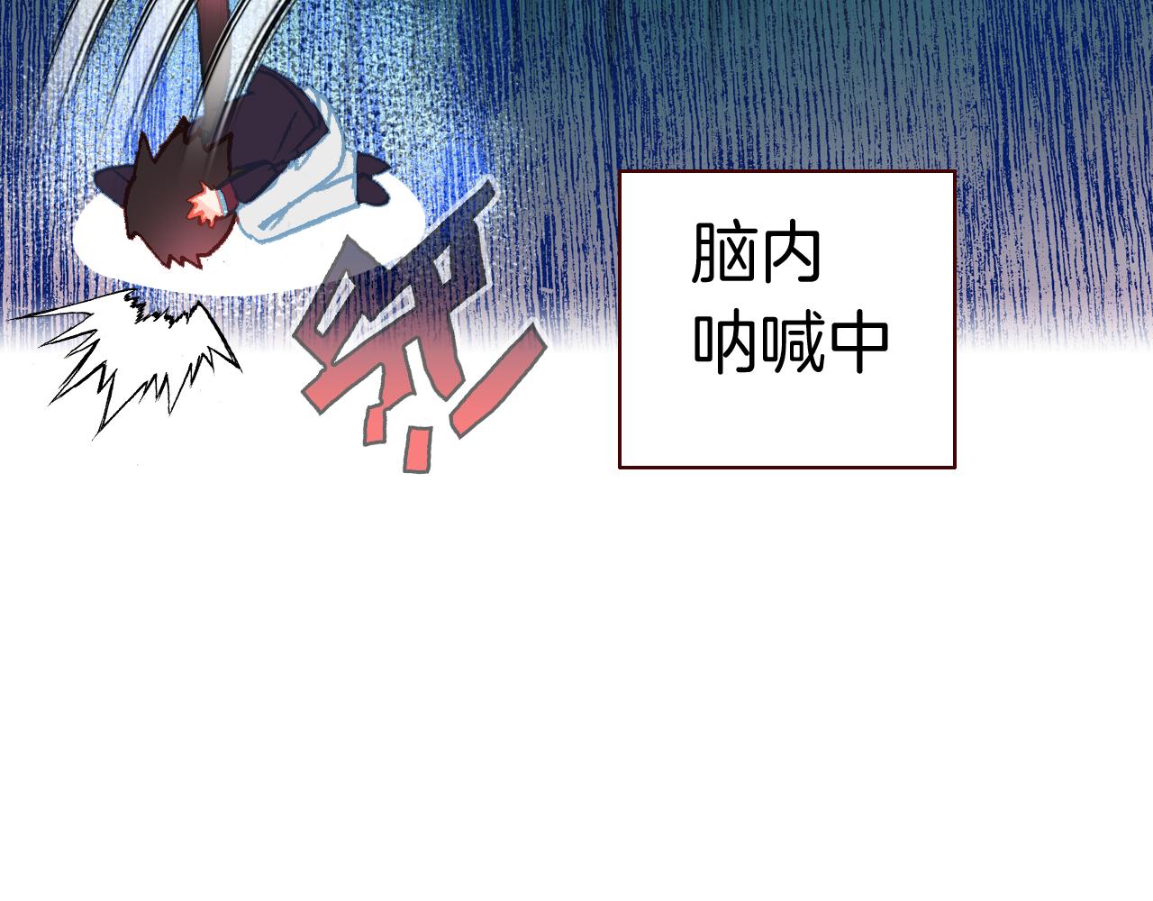 惡魔王子飼養法則 - 第33話 約會？(1/3) - 4