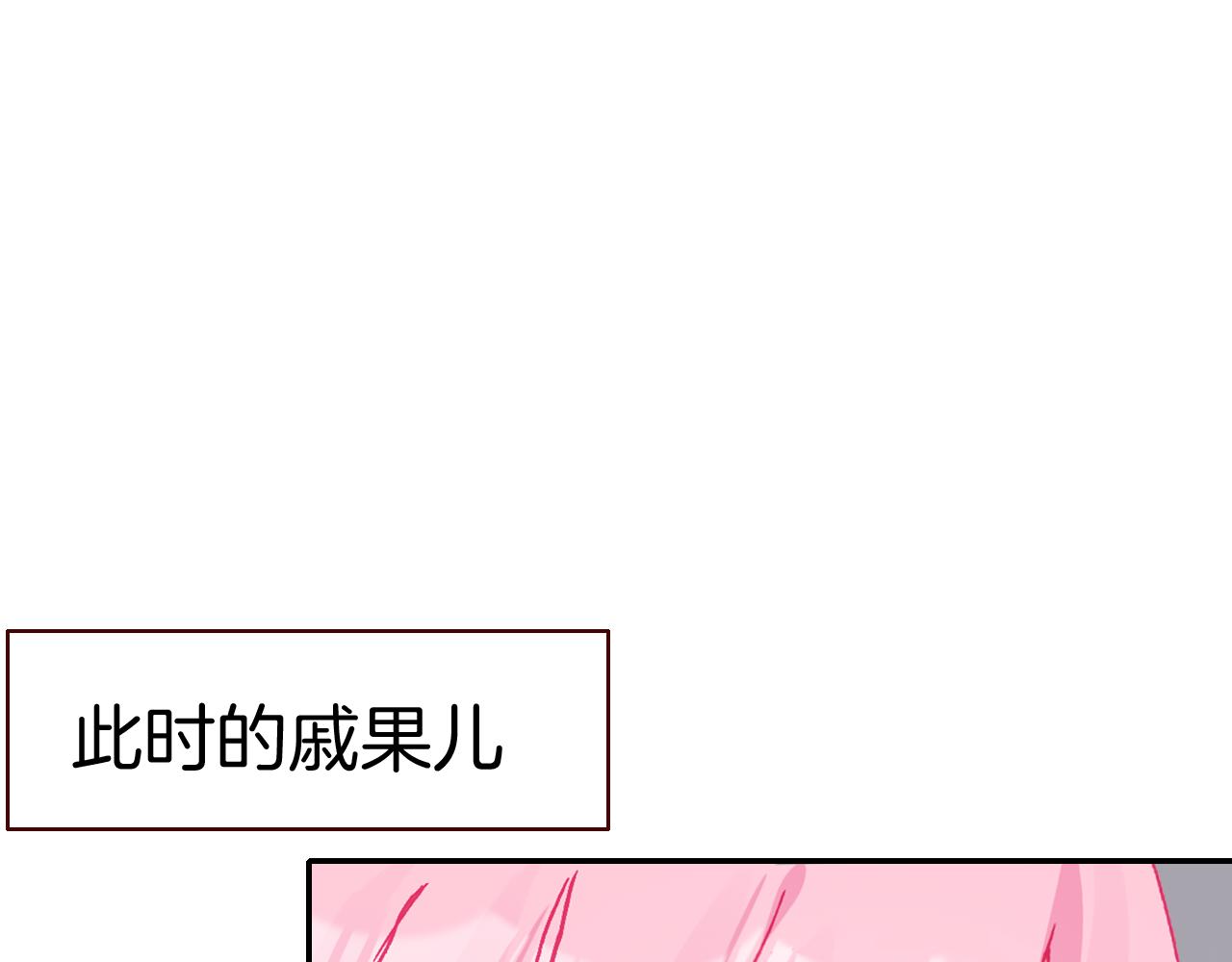 惡魔王子飼養法則 - 第33話 約會？(1/3) - 5