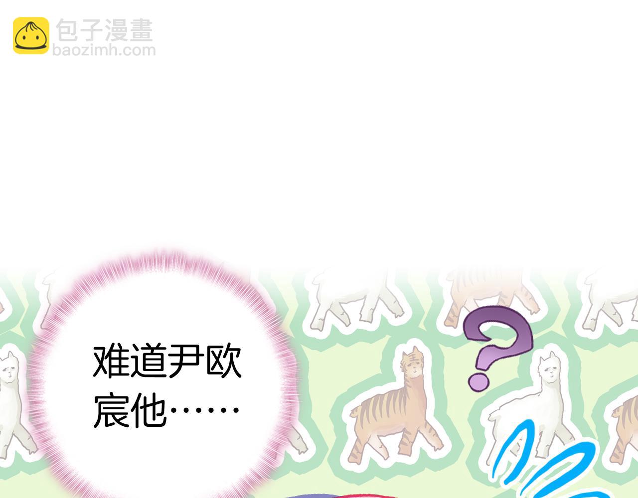 惡魔王子飼養法則 - 第33話 約會？(1/3) - 7