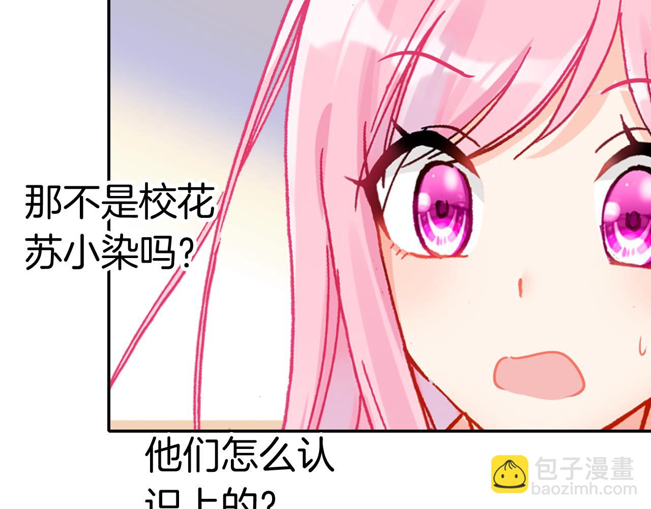 惡魔王子飼養法則 - 第33話 約會？(1/3) - 5