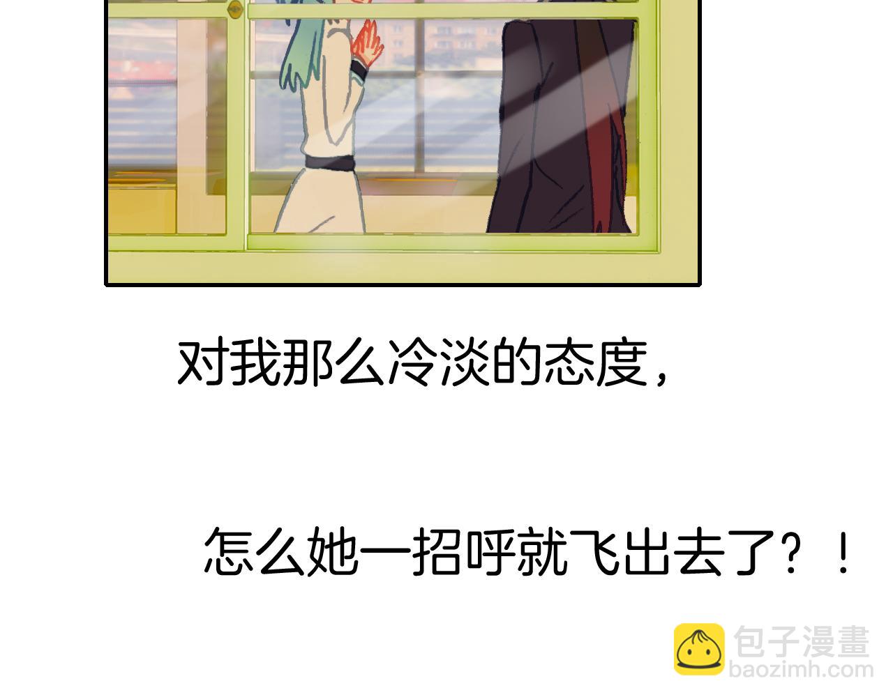 惡魔王子飼養法則 - 第33話 約會？(1/3) - 7