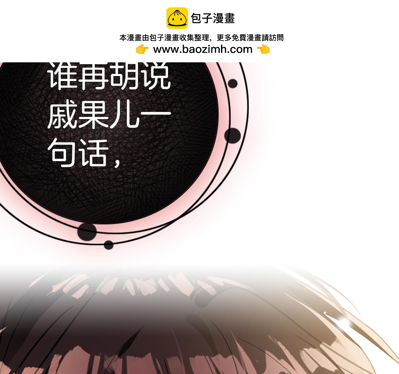 第39话 爆发的果儿(1/3)-第42话