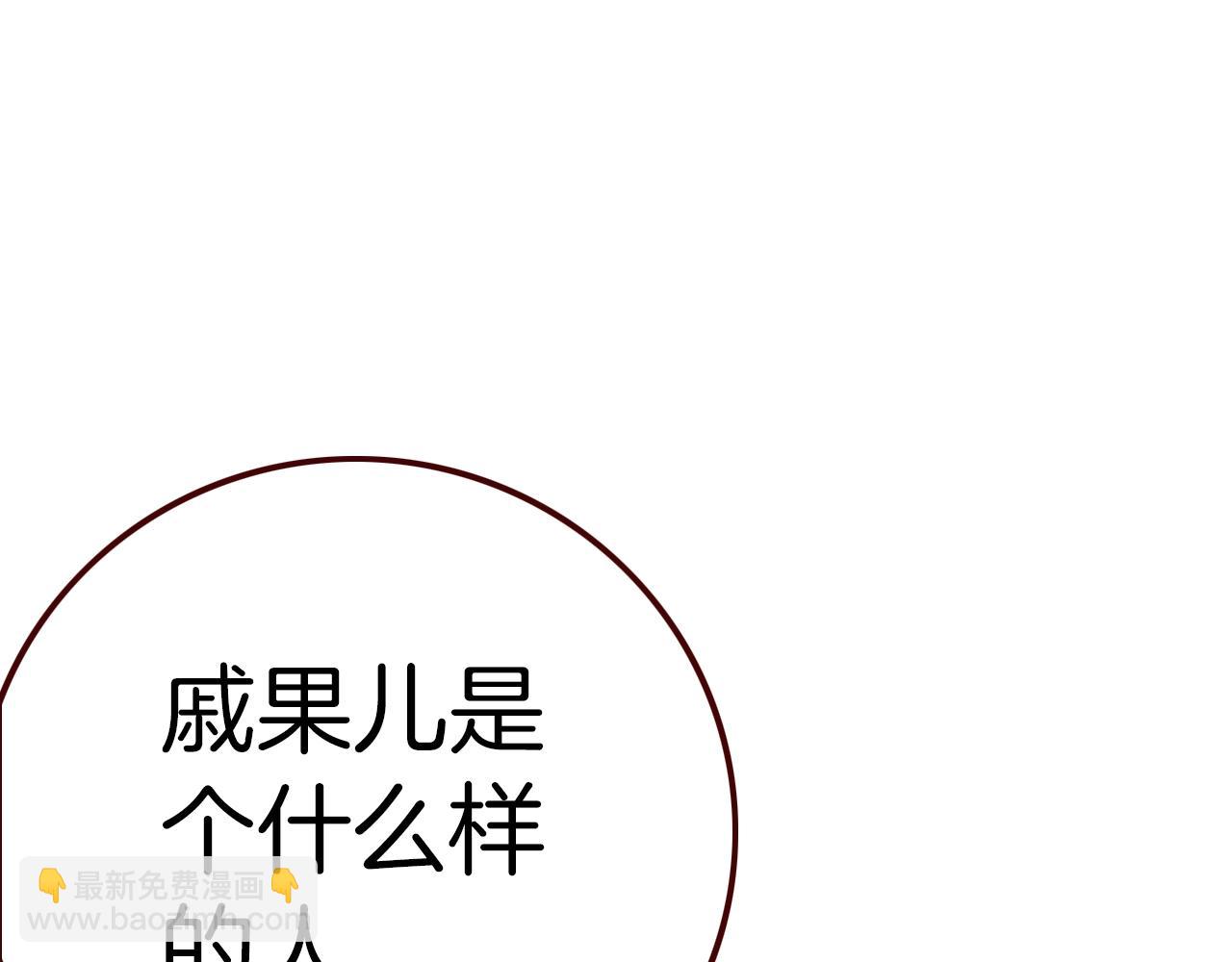 第39话 爆发的果儿(1/3)-第42话