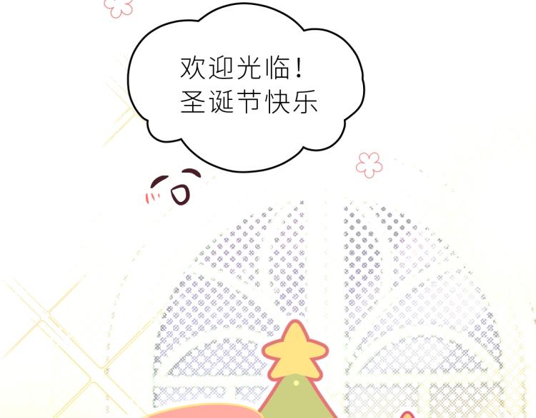 第1话 圣诞礼物(1/2)-第2话