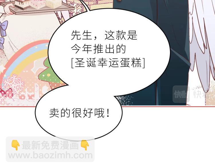 第1话 圣诞礼物(1/2)-第2话