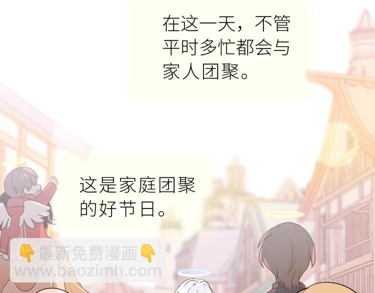 第1话 圣诞礼物(1/2)-第2话