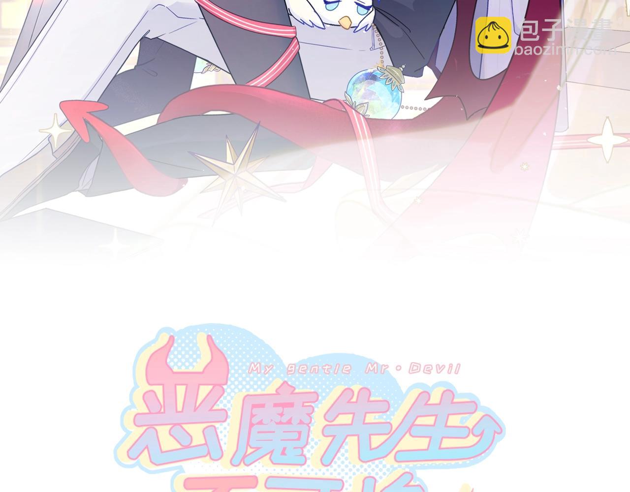 第11话 前辈？！(1/2)-第12话