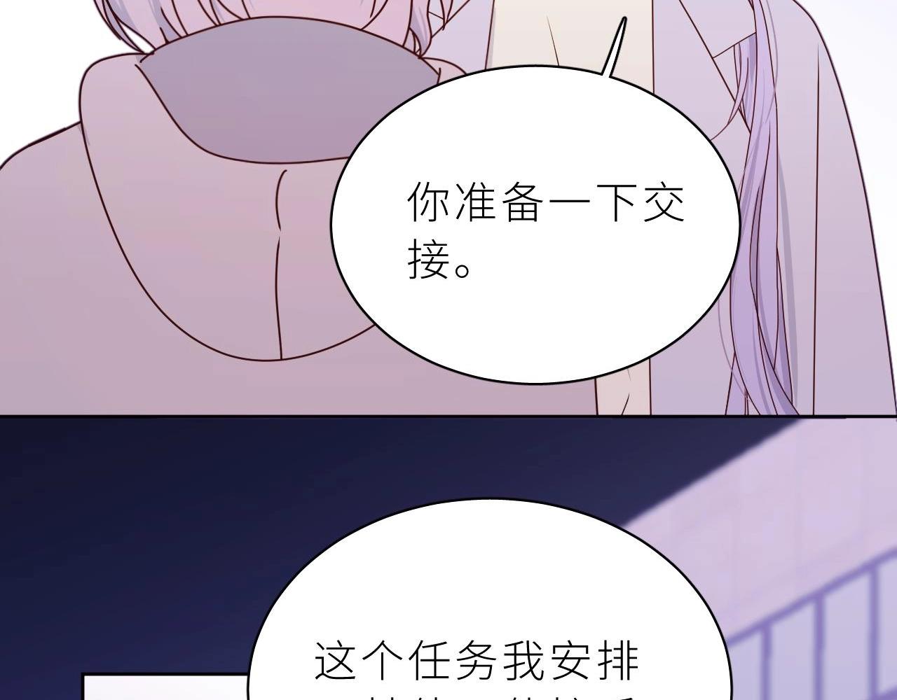 第11话 前辈？！(1/2)-第12话