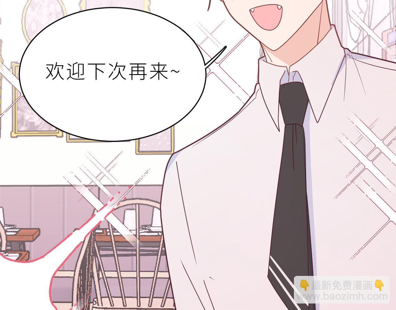 第13话 你很在意他？(1/3)-第14话