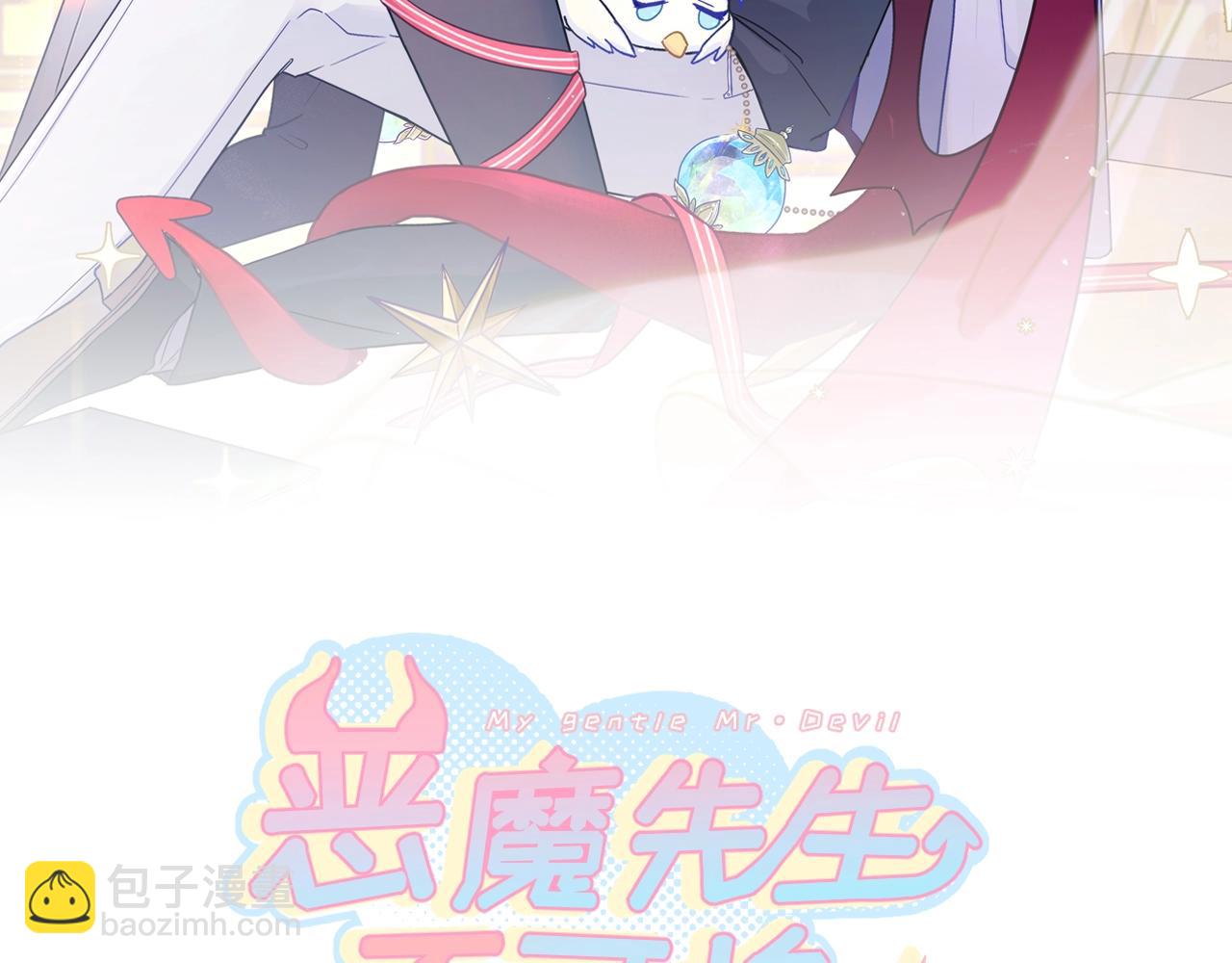 第13话 你很在意他？(1/3)-第14话