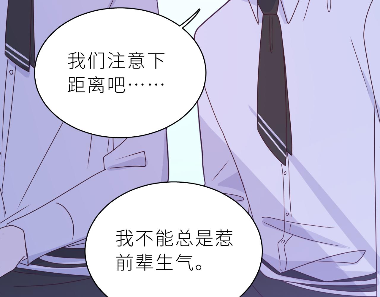 第13话 你很在意他？(1/3)-第14话