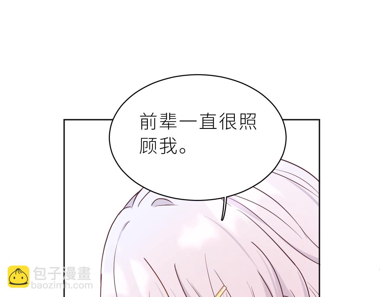 第13话 你很在意他？(1/3)-第14话