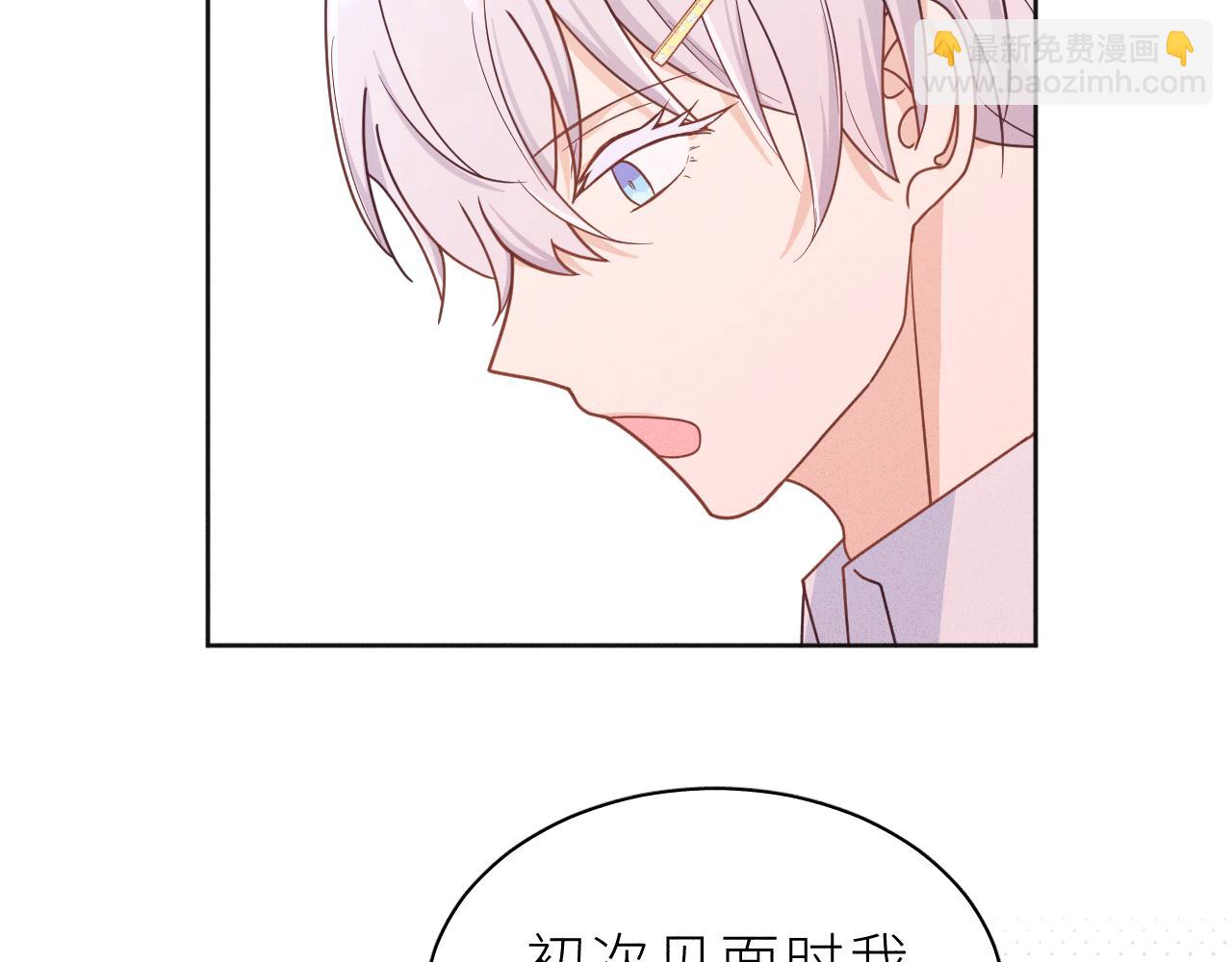 第13话 你很在意他？(1/3)-第14话