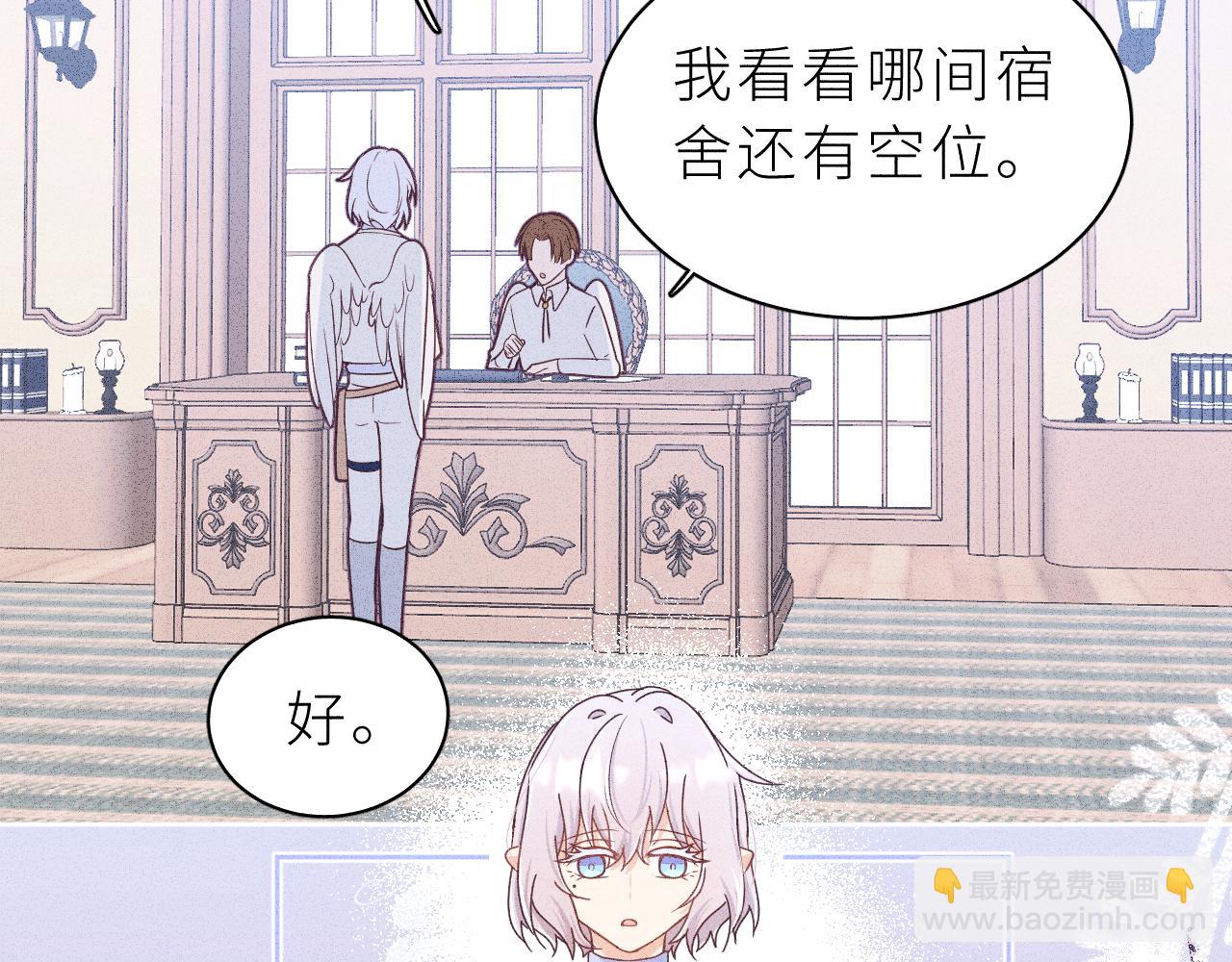 第13话 你很在意他？(1/3)-第14话