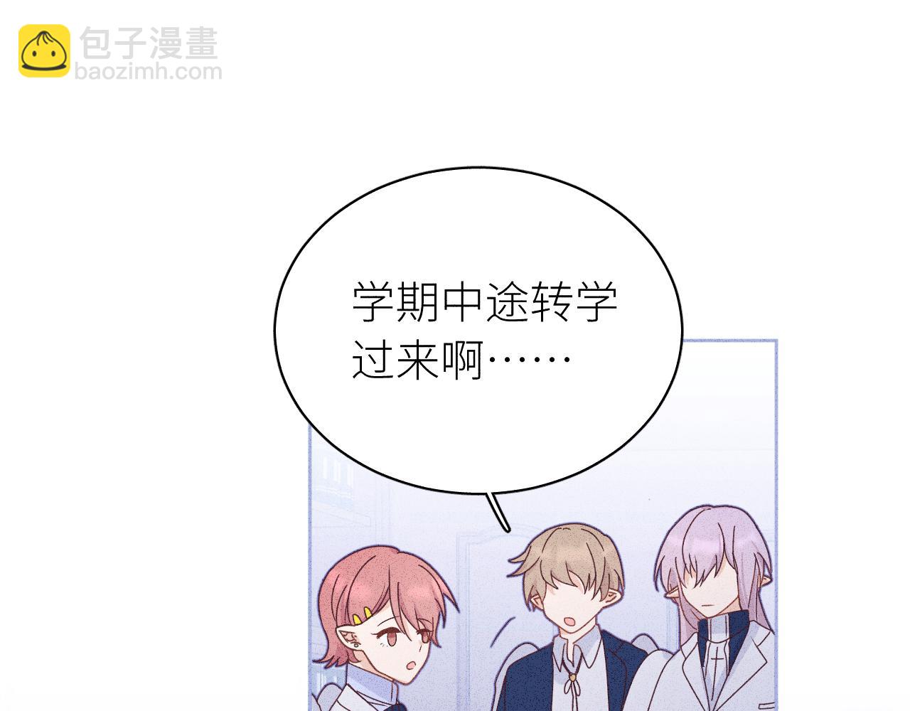 第13话 你很在意他？(1/3)-第14话