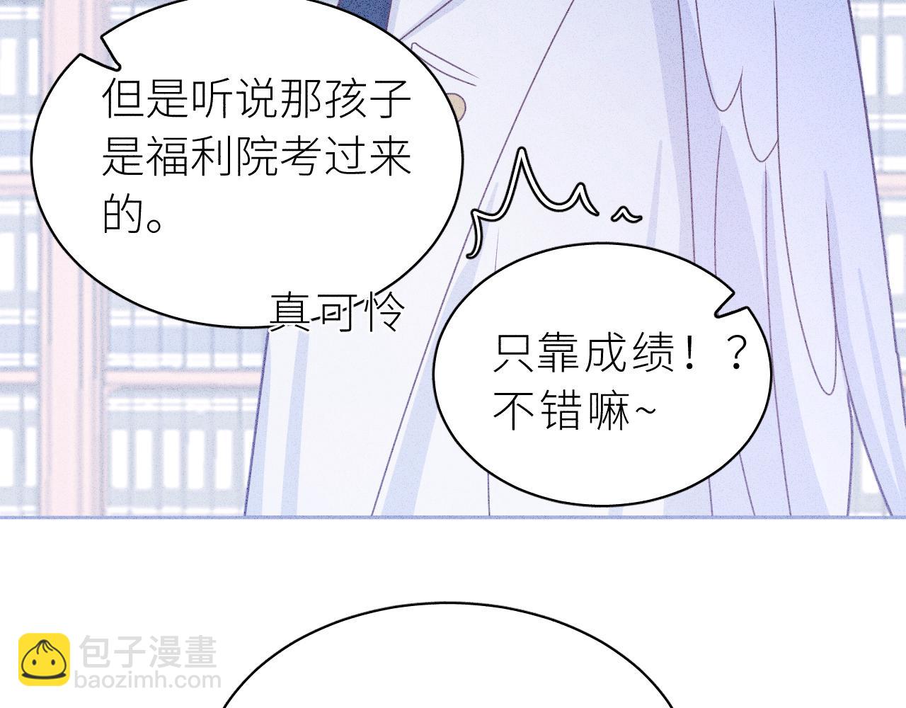 第13话 你很在意他？(1/3)-第14话