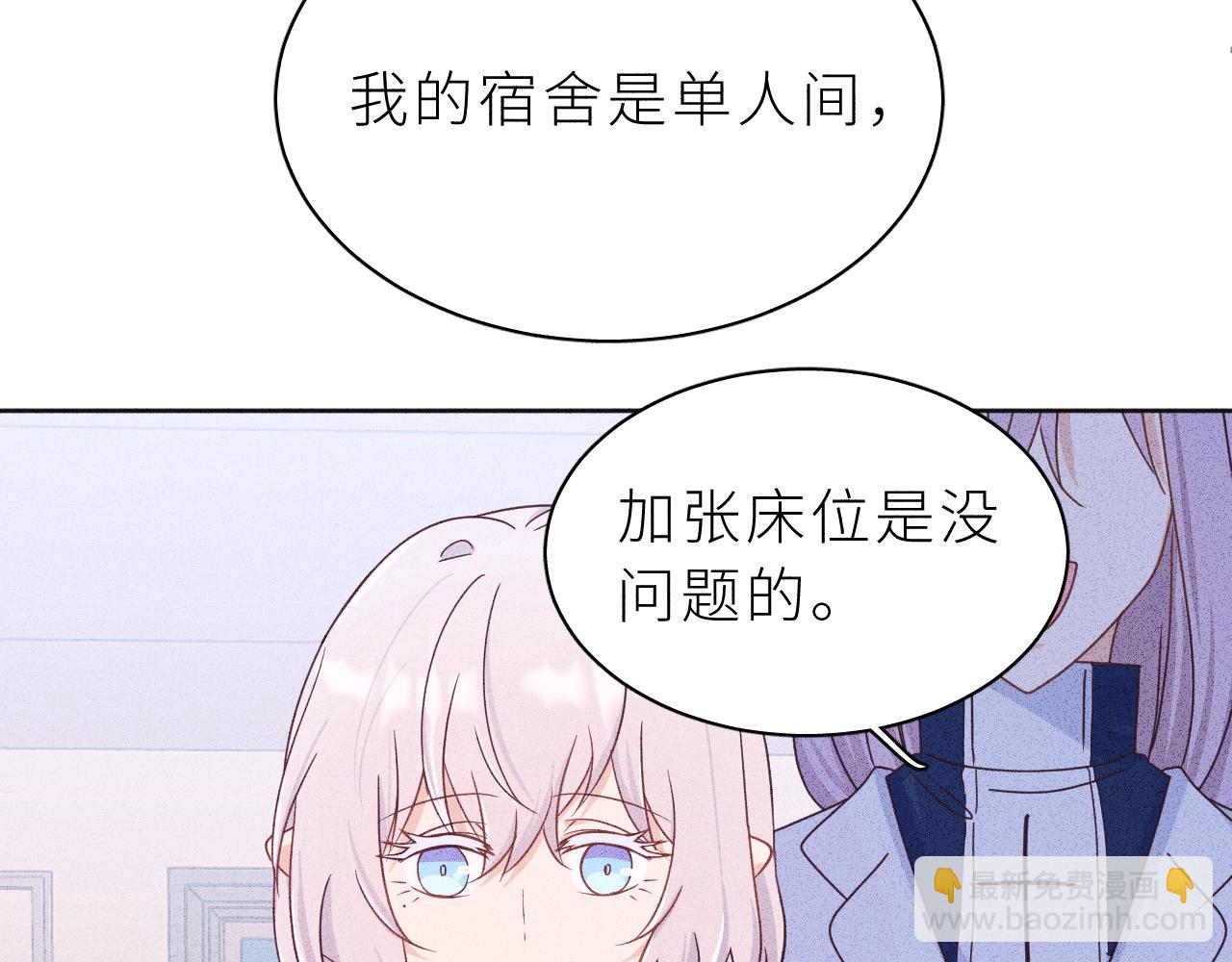 第13话 你很在意他？(1/3)-第14话