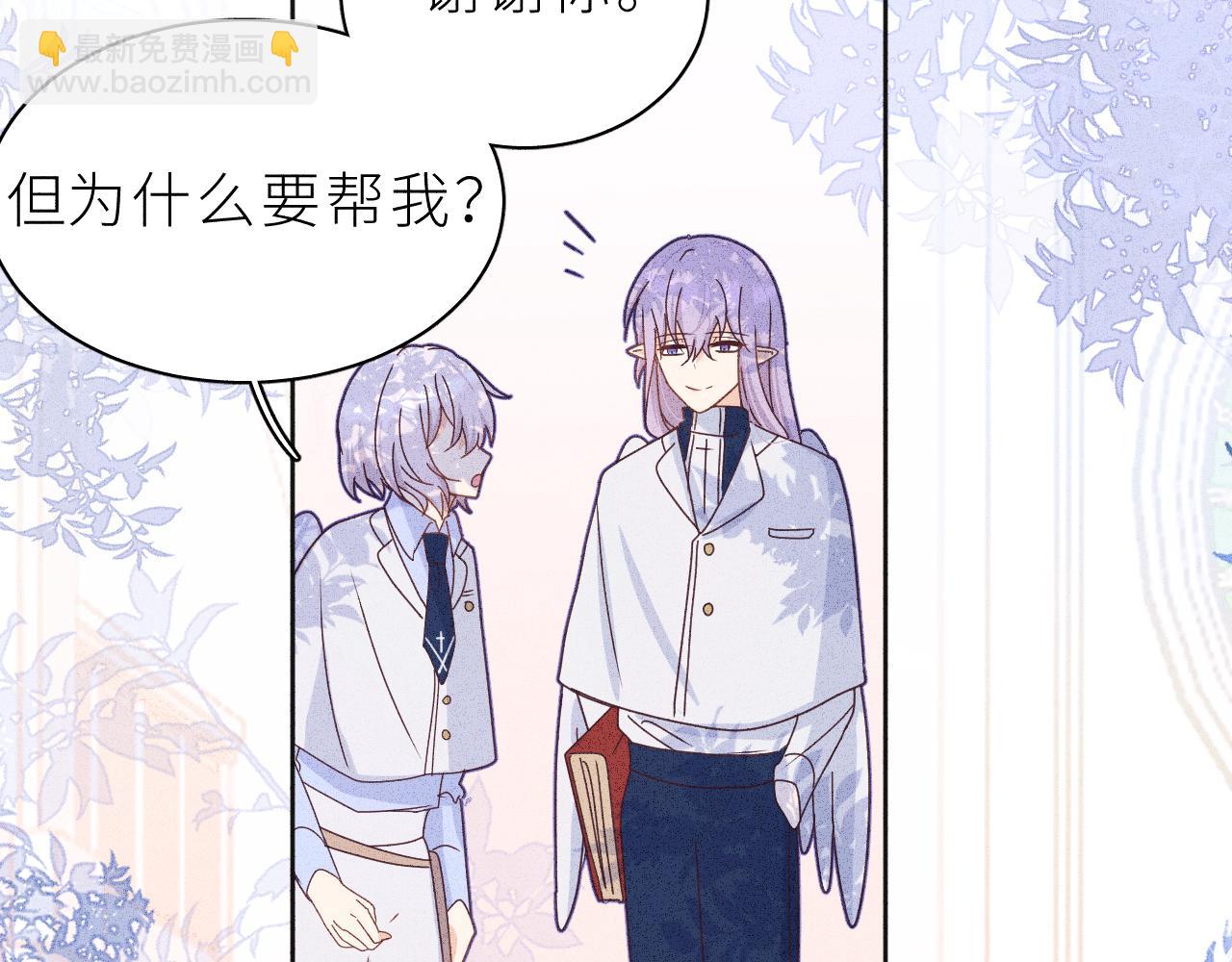 第13话 你很在意他？(1/3)-第14话