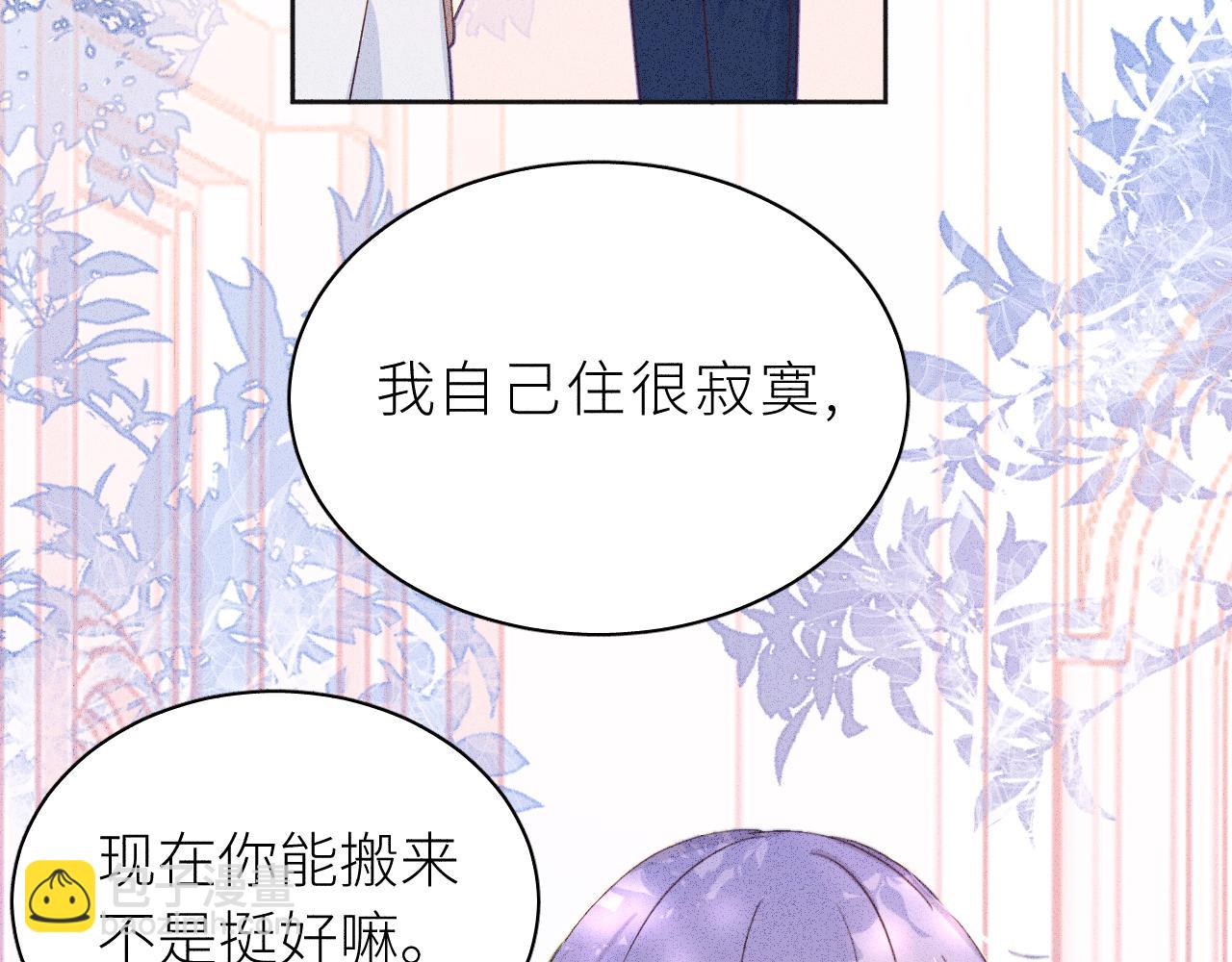 第13话 你很在意他？(1/3)-第14话