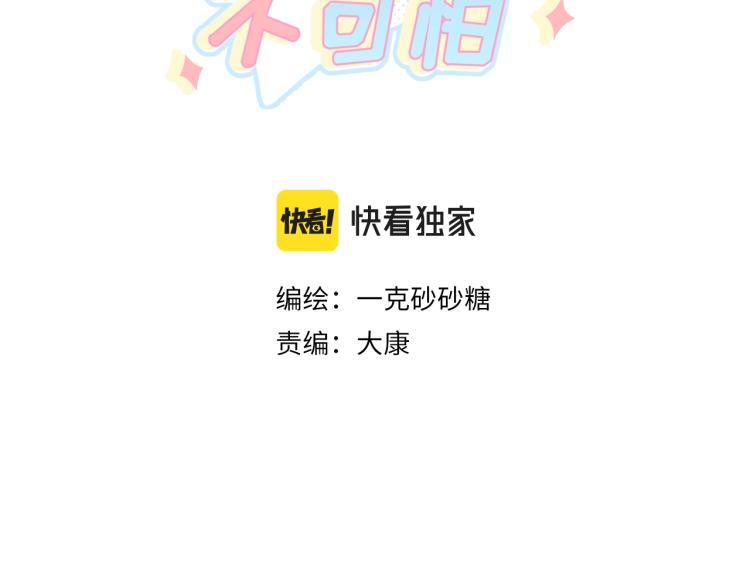 第15话 还来啊，好困哦&hellip;&hellip;(1/2)-第16话